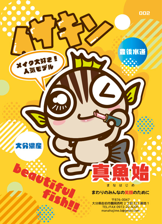 キャラクター事業